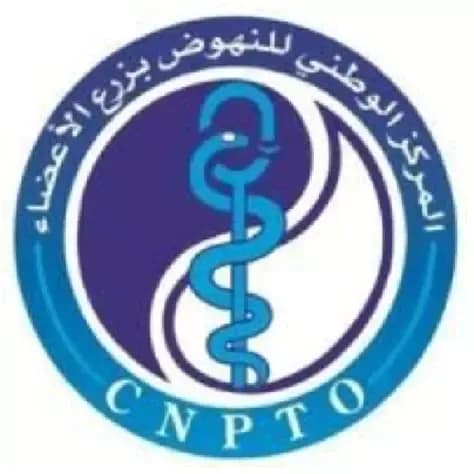 Centre national de transplantation d'organes Tunisie